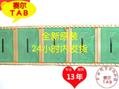 NT39892HC121UA原型号京东方盘料