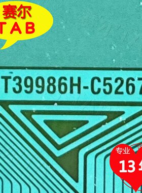 卷料推荐NT39986H-C5267A群创屏50寸电视液晶驱动TAB模块COF原装