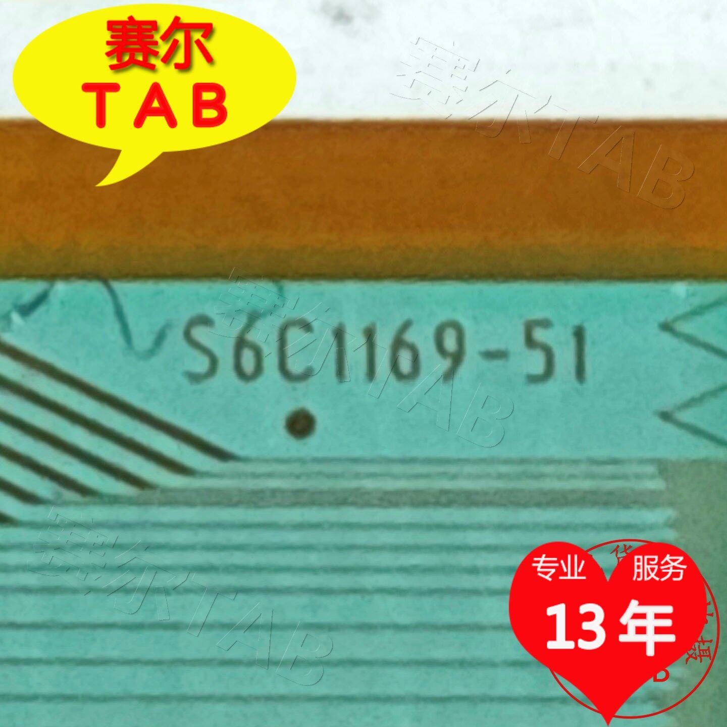 全新原型号S6C1169-51三星屏显示器液晶驱动TAB模块COF卷料推荐