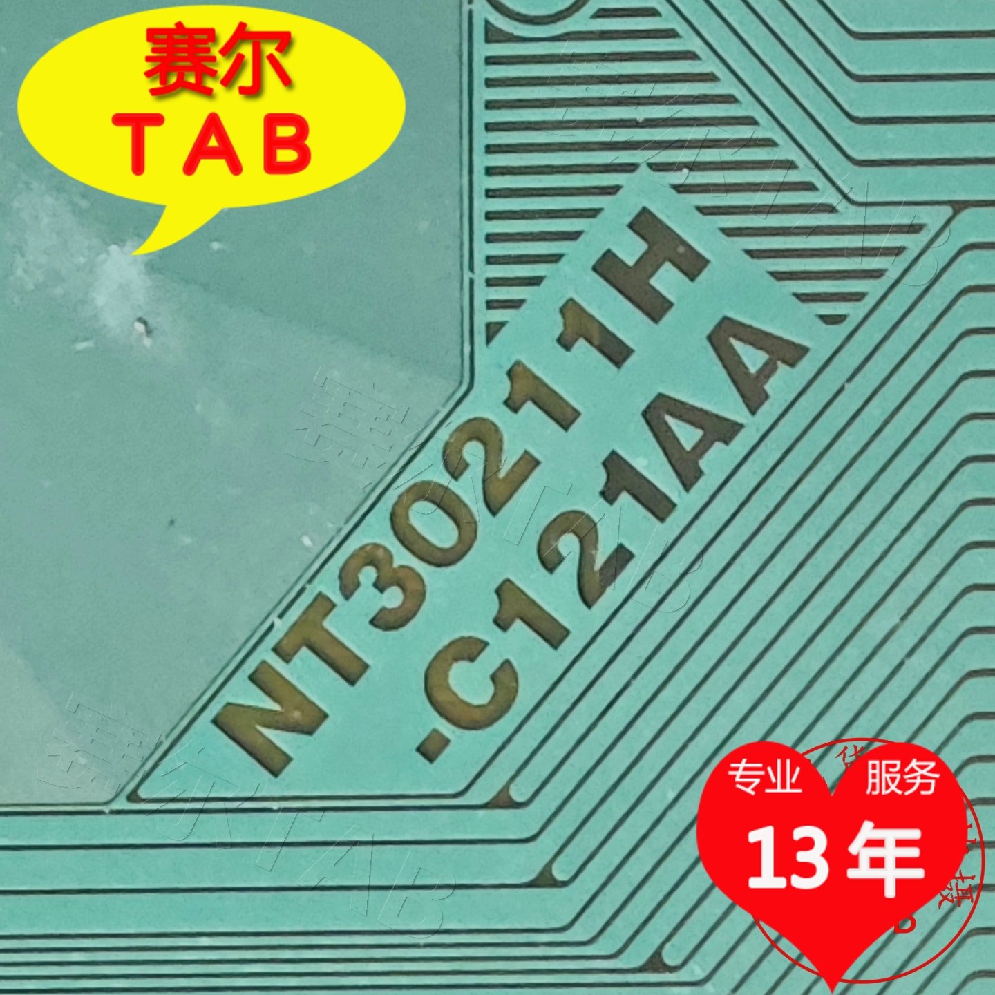 NT30211H-C121AA电视液晶驱动