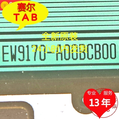 EW9170-A00BCB00液晶模块京东方