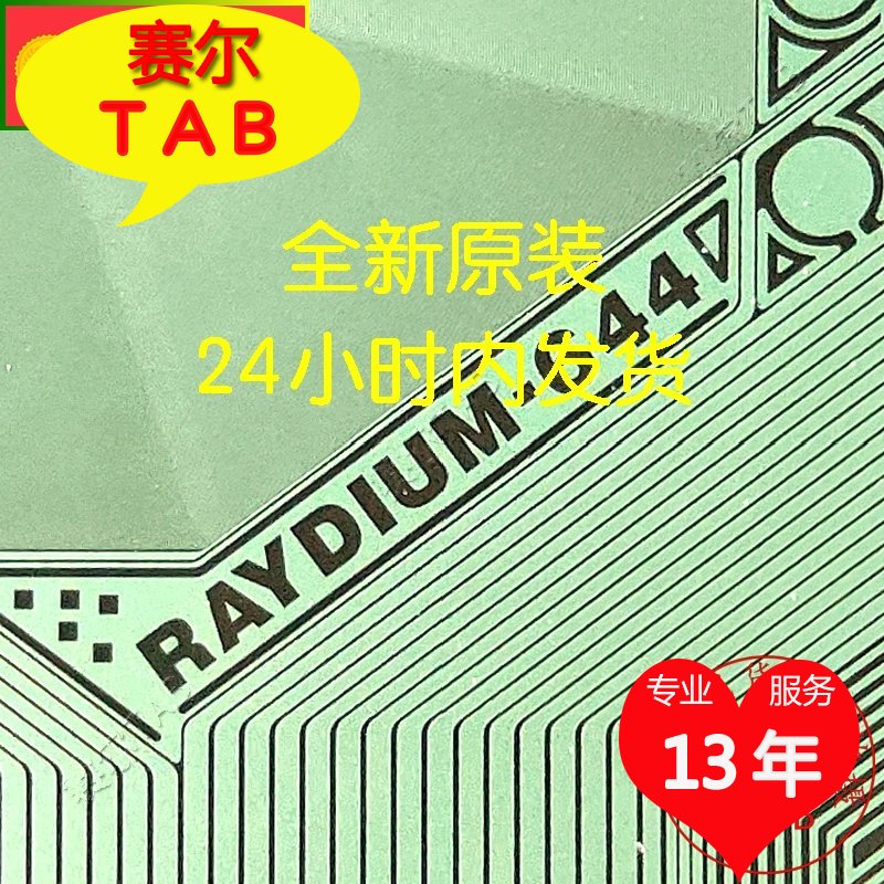 全新原盘卷料RM927C2FF644京东方
