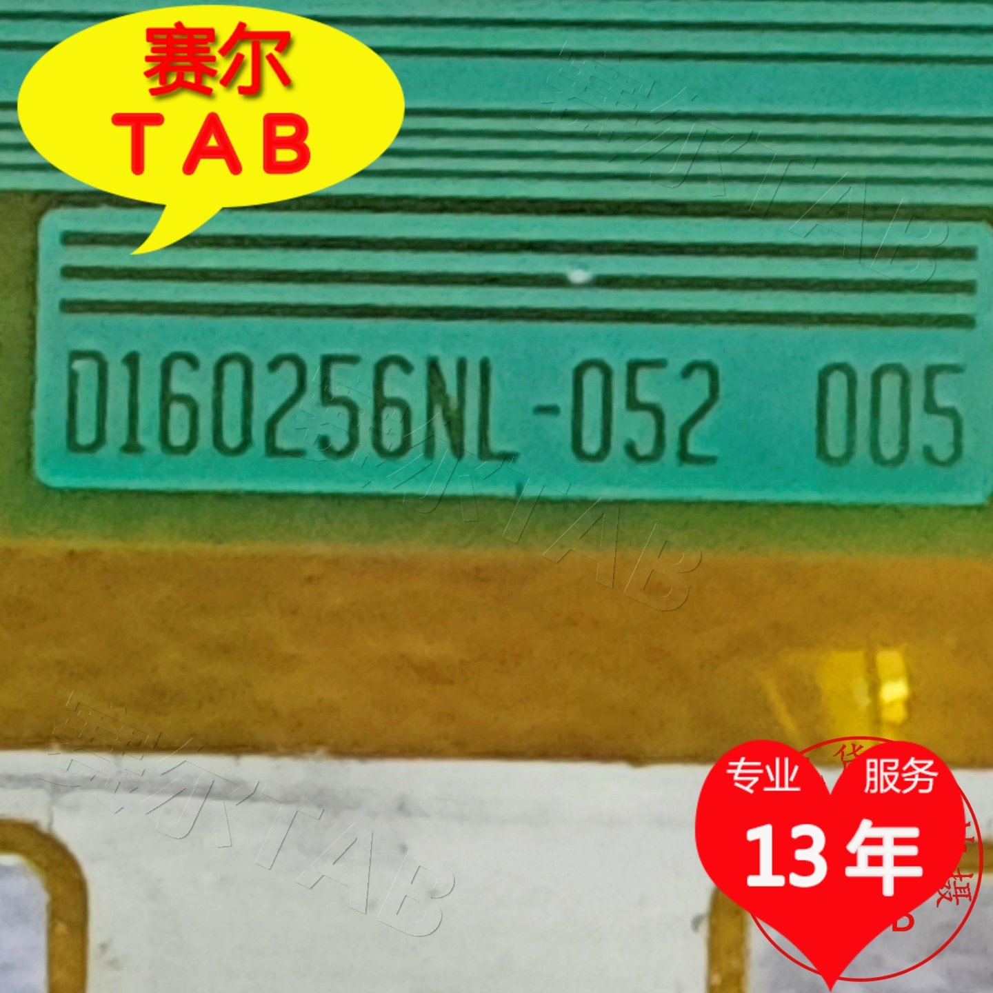原型号D160256NL-052夏普屏电视液晶驱动TAB模块COF全新卷料推荐