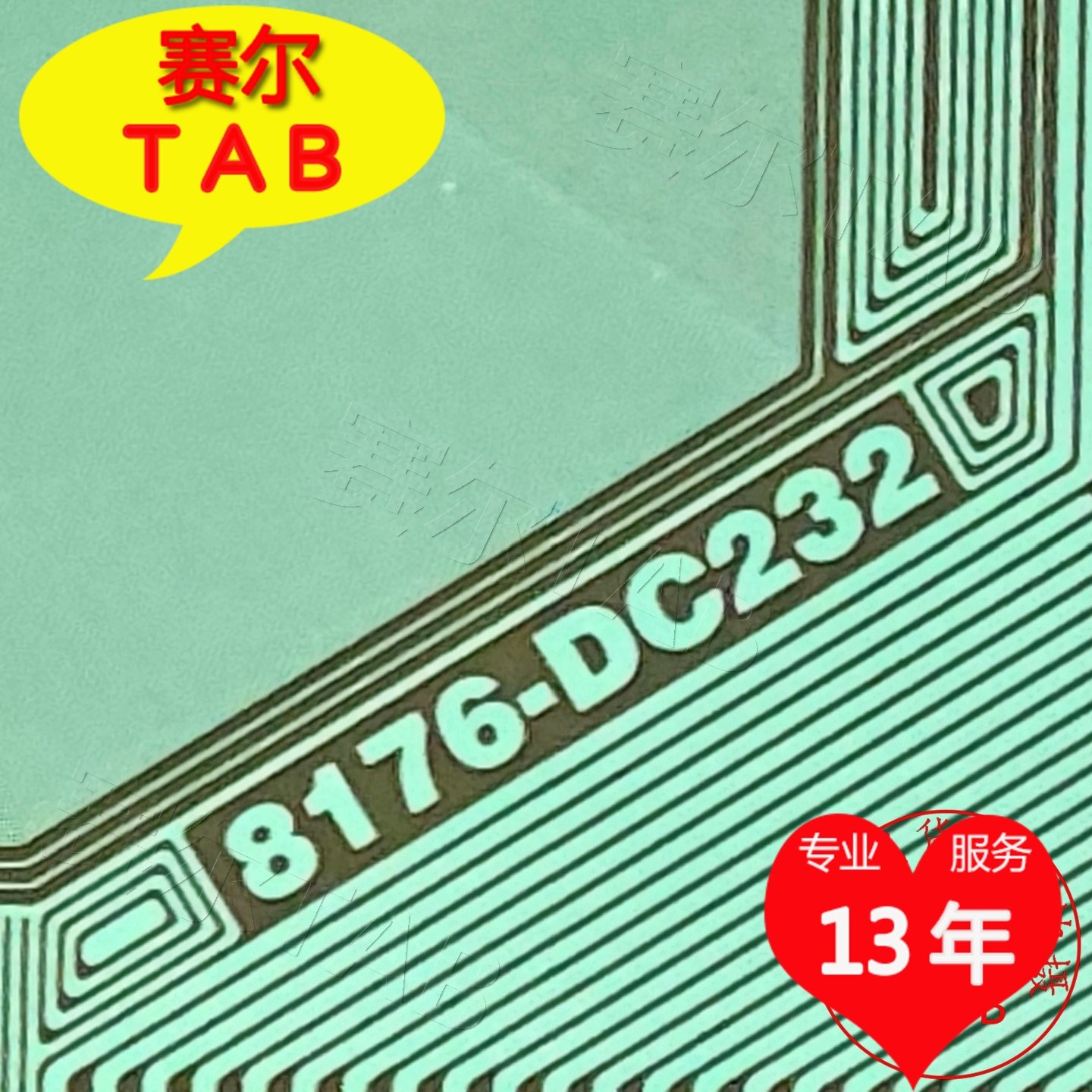 8176-DC232电视液晶驱动