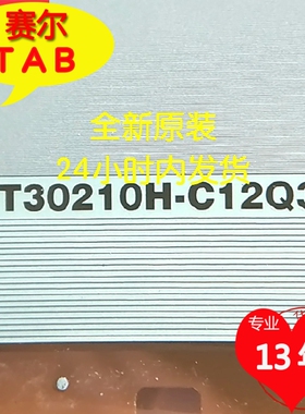 NT30210H-C12Q3A原型号55寸BOE电视液晶驱动TAB模块COF卷料推荐