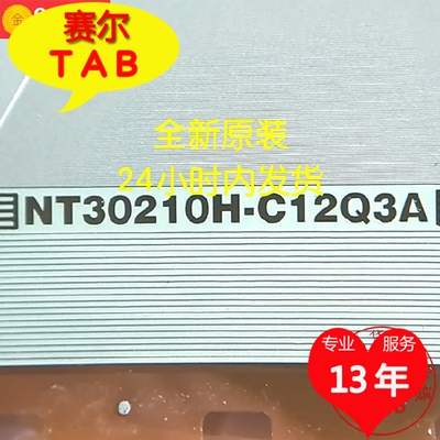 NT30210H-C12Q3A原型号55寸BOE电视液晶驱动TAB模块COF卷料推荐