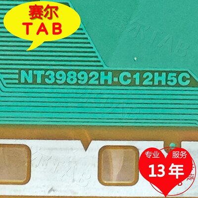 NT39892H-C12H5C电视液晶驱动