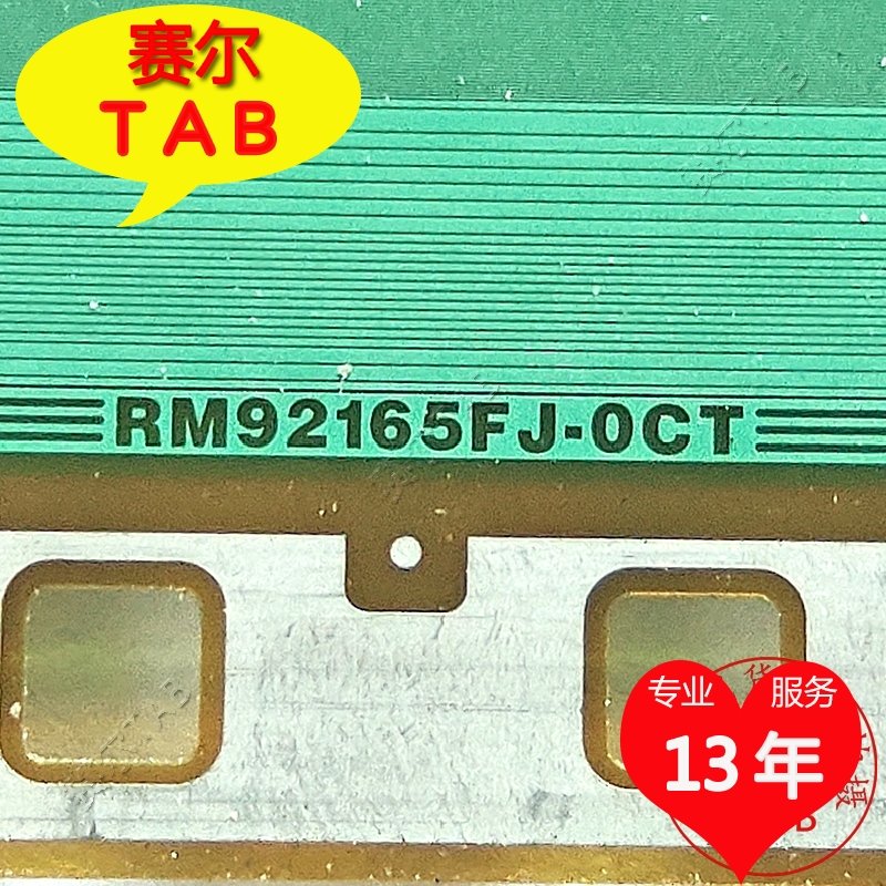 RM92165FJ-OCT液晶驱动芯片