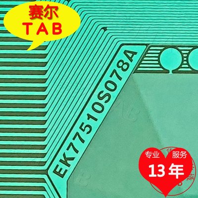 EK77510S078A电视液晶驱动芯片