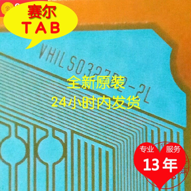 全新的VHILS0327B2-2L夏普屏电视液晶驱动Y侧COF模块TAB卷料推荐