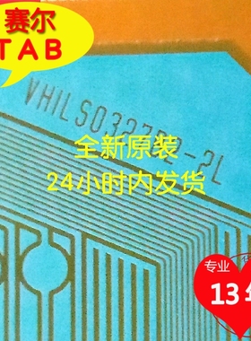 全新的VHILS0327B2-2L夏普屏电视液晶驱动Y侧COF模块TAB卷料推荐