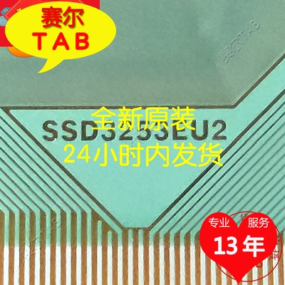 SSD3253EU2=8160-ECE25=NT61968H-C6820A惠科32单片液晶驱动芯片