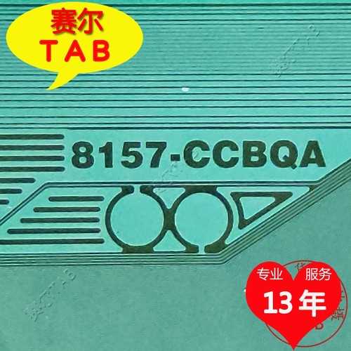8157-CCBQA电视液晶驱动