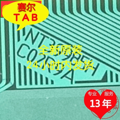 NT39985H-C02R9AAUO屏TAB模块