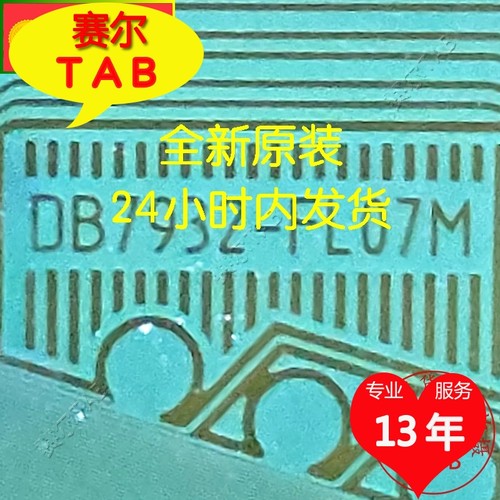 DB7932-FL07M液晶驱动IC模块