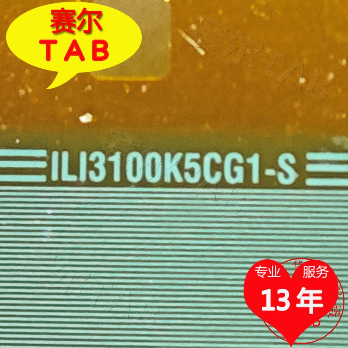 ILI3100K5CG1-S显示屏液晶驱动