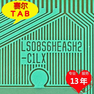 LS08S6HEASH2-C1LX电视液晶驱动