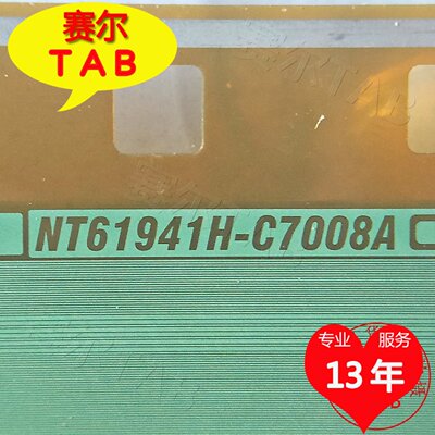 NT61941H-C7008A电视液晶驱动