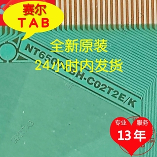 K友达AUO屏显示器液晶驱动TAB模块COF卷料推荐 NT65001BH C02T2E