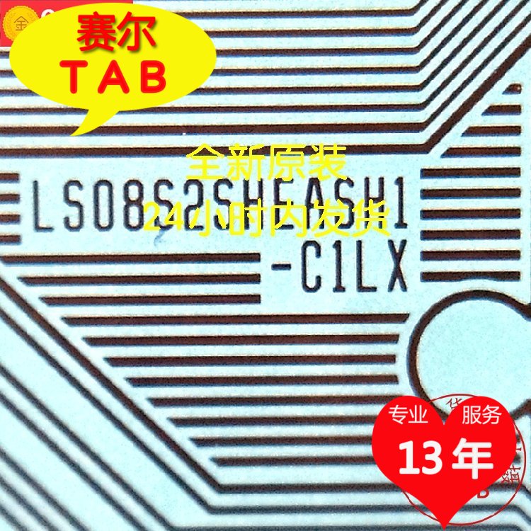 LS08S2SHEASH1-C1LX原型号LG43寸电视液晶驱动TAB模块COF卷料推荐