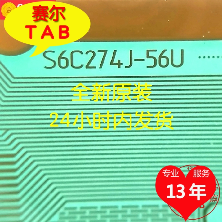 SHARP液晶驱动S6C274J-56U原型号TAB模块COF全新卷料现货直拍 电子元器件市场 显示屏/LCD液晶屏/LED屏/TFT屏 原图主图