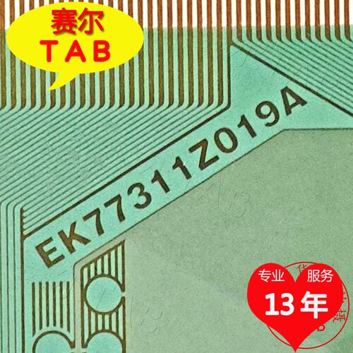 EK77311-Z019A显示器液晶驱动