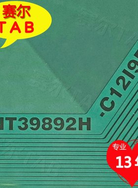 NT39892H-C12I9B京东方电视液晶驱动NT39892H-C1219B/A可直拍