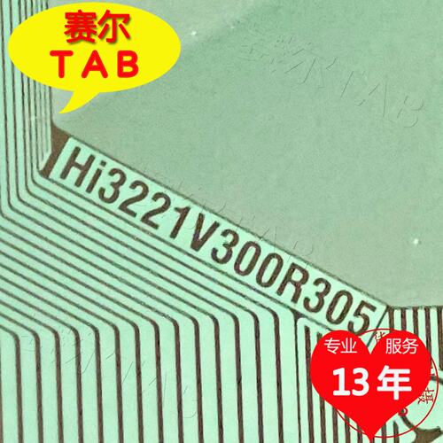 HI3221V300R305电视液晶驱动