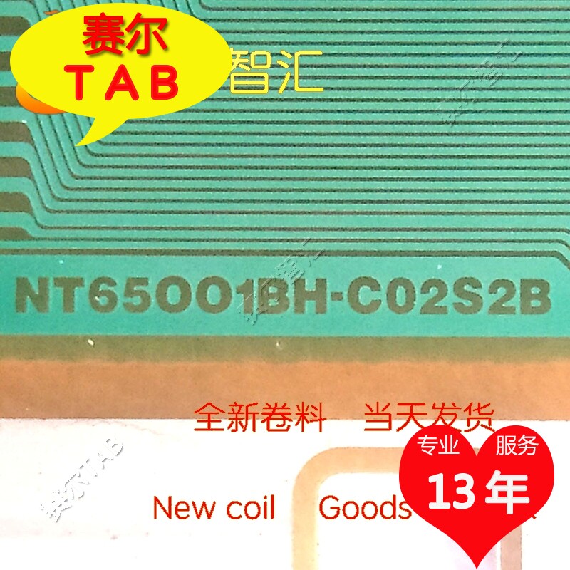 NT65001BH-C02S2B原型号友达AUO全新卷料TAB模块COF实体现货直拍
