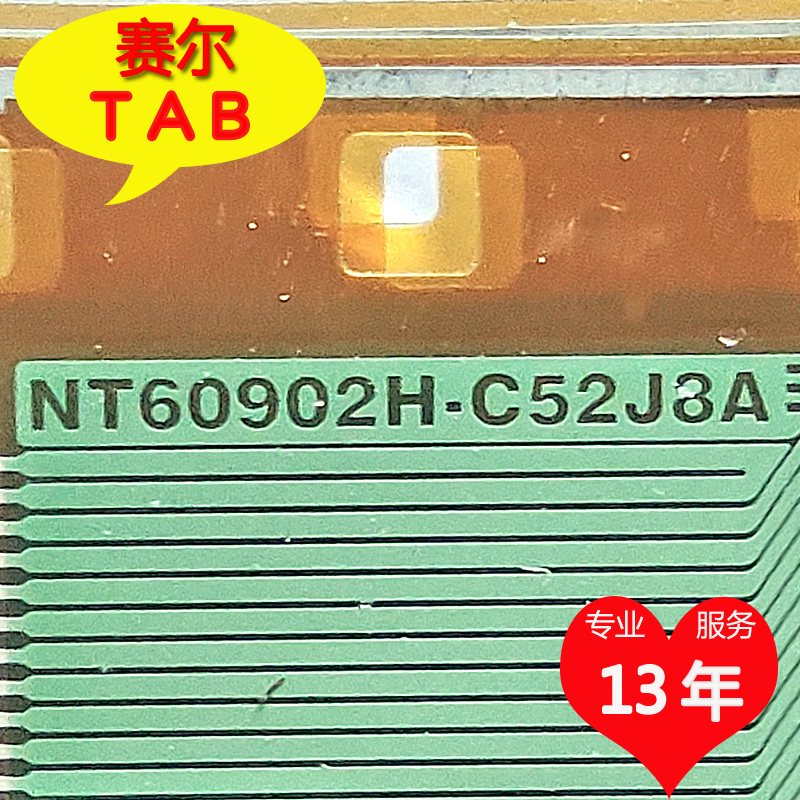 NT60902H-C52J8A群创50-65寸屏电视液晶驱动COF模块TAB全新卷料