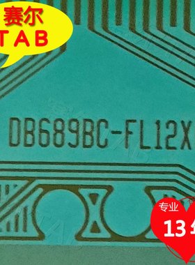 DB689BC-FL12XR替代NT65825BH-C0845A卷料LG55寸电视液晶驱动TAB