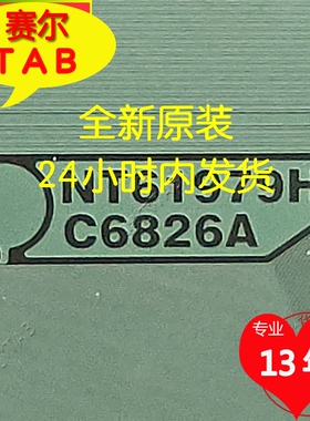 原装NT61979H-C6826A惠科50寸屏电视液晶驱动TAB模块COF卷料推荐