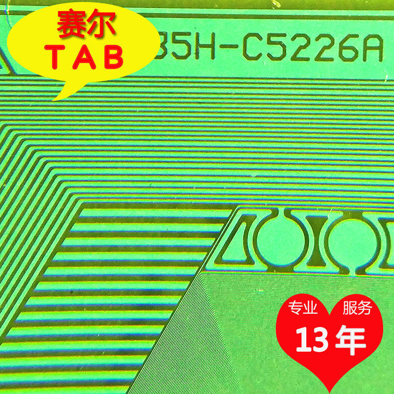 单独替代NT39935H-C5226A液晶驱动芯片TAB模块COF全新切好保质量