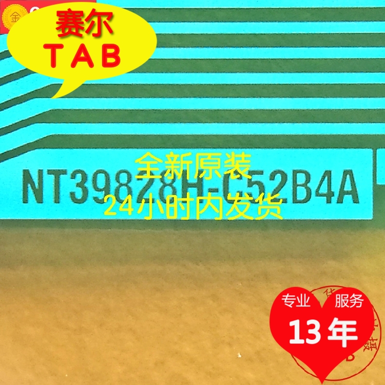 NT39828H-C52B4A电视液晶驱动