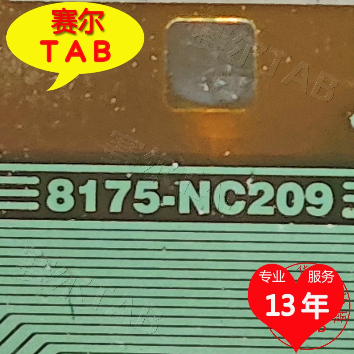 原型号8175-NC209彩虹屏电视液晶驱动TAB模块COF全新卷料推荐
