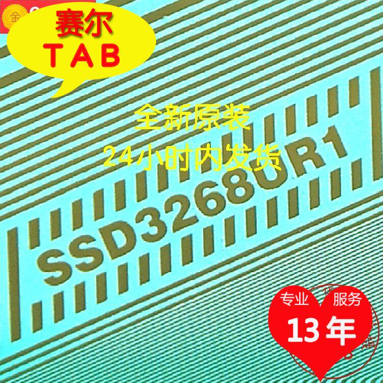 ssd3268ur1全新卷料中电熊猫tab模块cof现货直拍当天发货