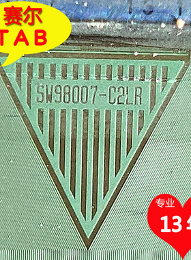 SW98007-C2LR原型号LG65寸屏LED电视液晶驱动TAB模块COF卷料推荐