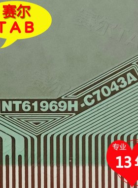 原型号NT61969H-C7043A彩虹屏电视液晶驱动TAB模块COF卷料推荐