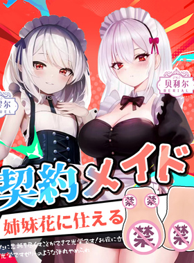 GOSE双生契约女仆飞机杯男用成人品自慰名器春风精灵二代斐济队长