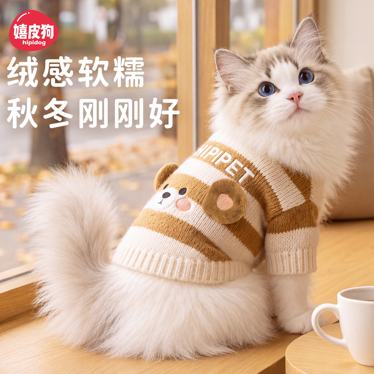 宠物小猫咪衣服毛衣英短布偶猫猫德文无毛猫幼猫秋冬季防掉毛薄款