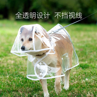宠物小狗狗雨衣泰迪比熊中型小型犬防水透明雨披柴犬专用柯基衣服