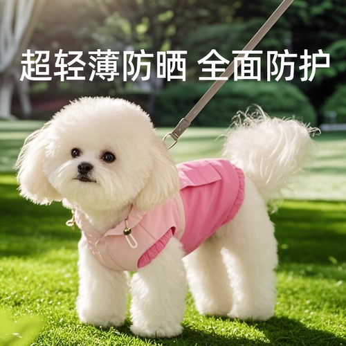 宠物防晒衣小狗狗衣服冲锋衣夏季薄款外出背心夏天泰迪比熊雪纳瑞