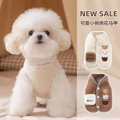 秋冬季狗狗衣服卡通小熊绒衣马甲约克夏比熊小型幼犬泰迪宠物衣服