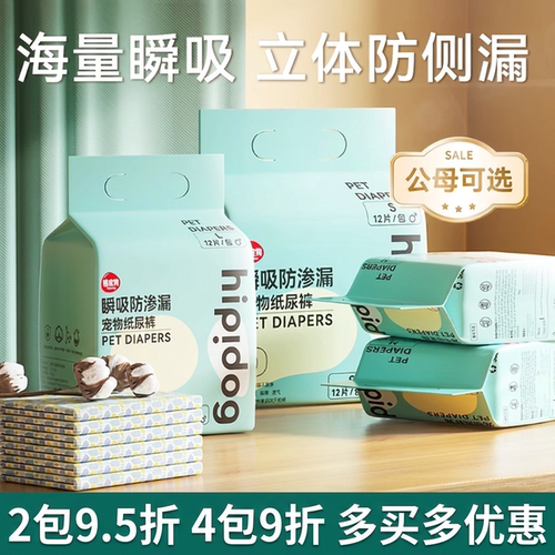 狗狗尿不湿生理裤纸尿裤泰迪宠物公狗母狗专用月经姨妈裤卫生巾女