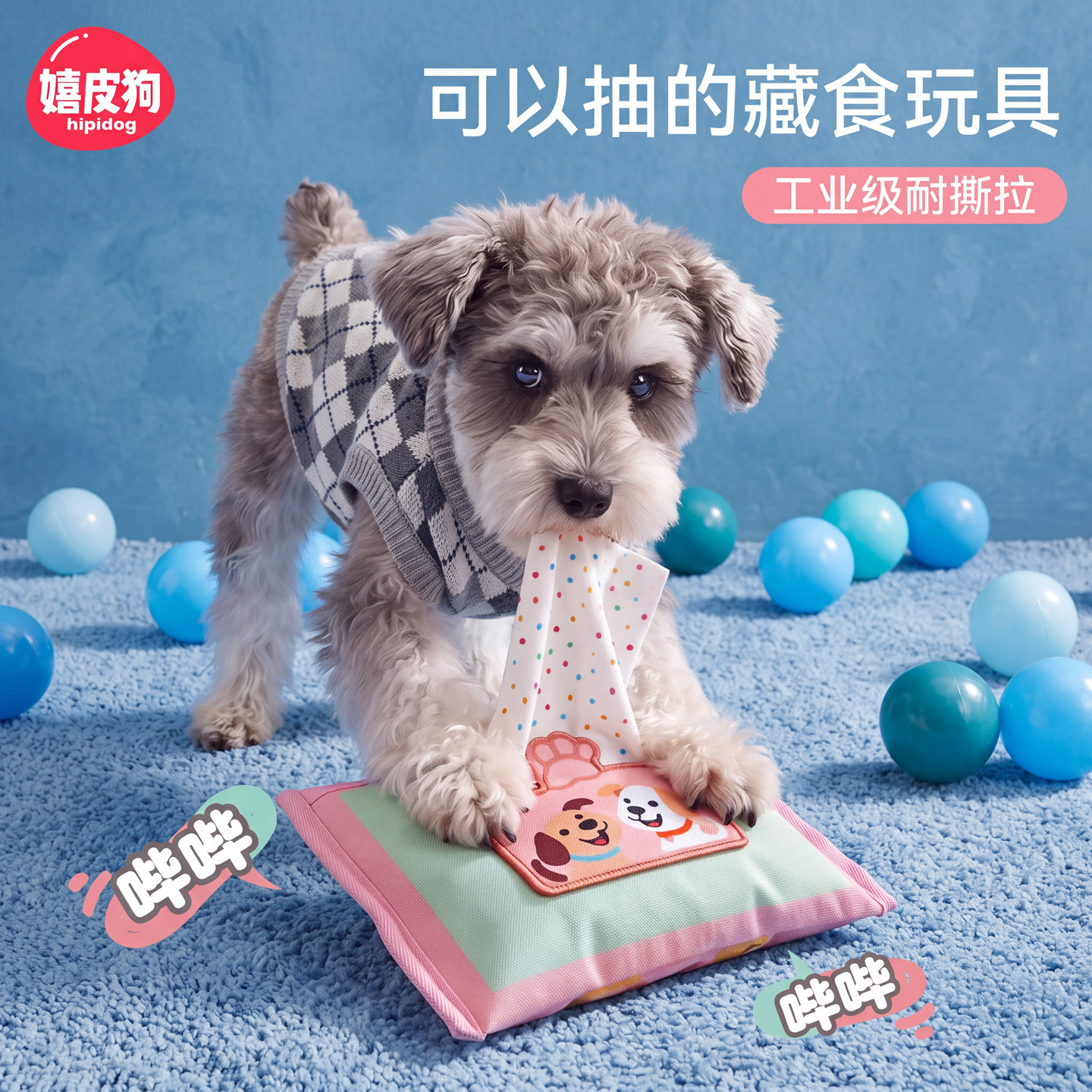 小狗狗玩具藏食漏食嗅闻垫丰容抽纸宠物益智解闷自嗨幼犬消耗体力图片