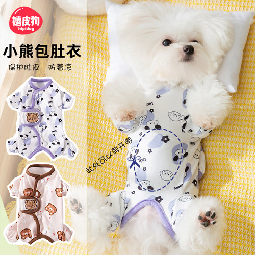 小狗狗四脚包肚衣睡衣春装薄款泰迪比熊猫咪小型幼犬宠物衣服新款