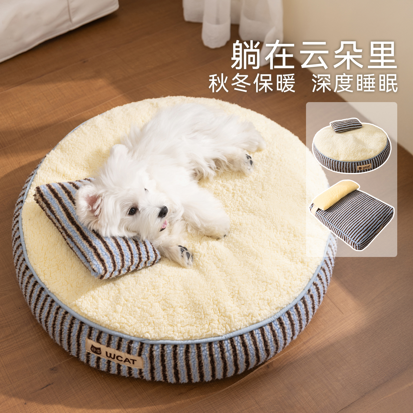 狗狗撞色条纹软面包护颈厚垫子