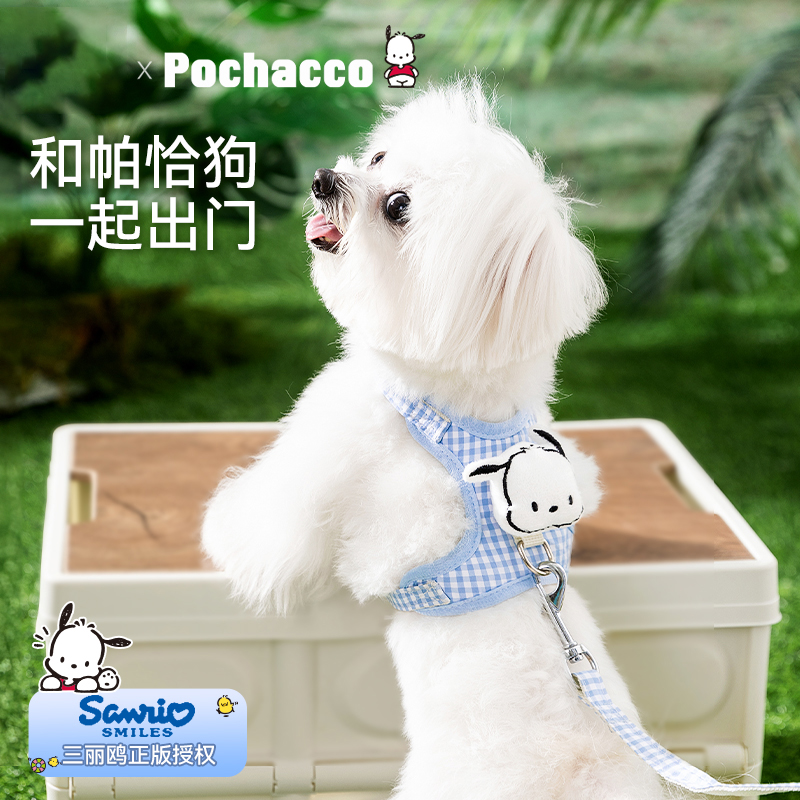 三丽鸥联名#宠物狗狗牵引绳小型犬胸背带外出背心遛狗绳子狗链子