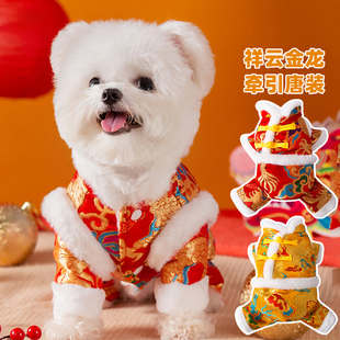 宠物狗狗祥云金龙新年四脚棉衣秋季 保暖衣服比熊约克夏小型犬 冬季