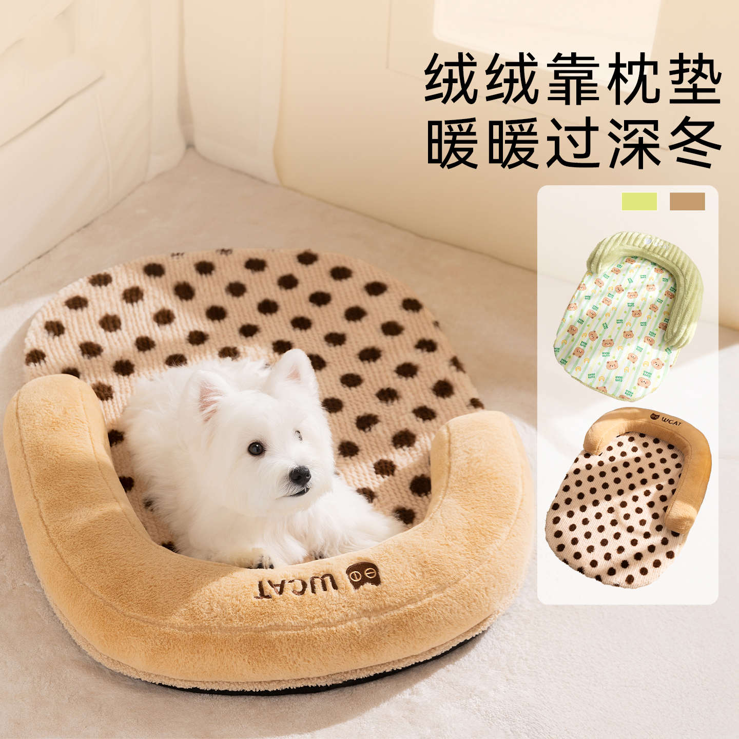 狗狗窝U型毛绒靠枕垫开放式泰迪比熊小型幼犬四季通用宠物窝垫子